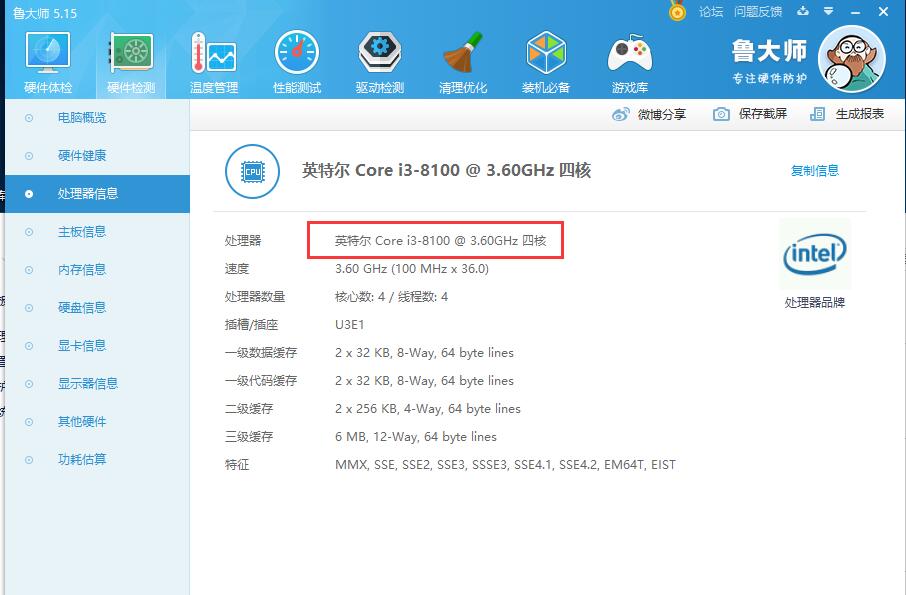 I3 8100参数性能与七代I5 7400相比哪个强？让我用OPS成人樱桃视频官网在线测给你们看